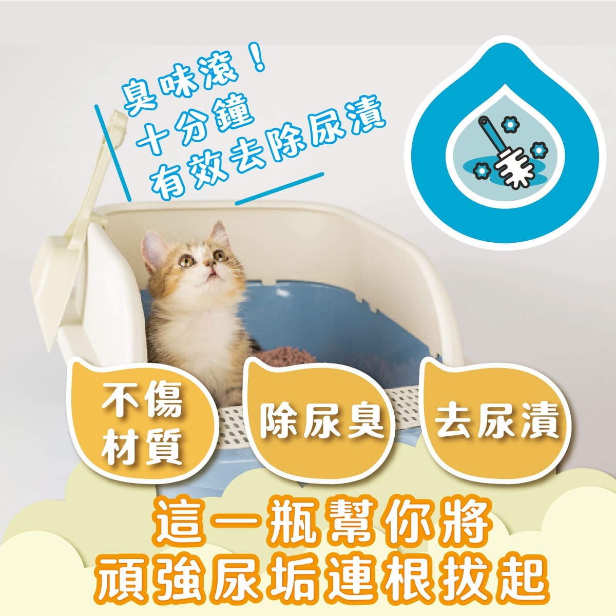 ODOUT - （犬貓適用）高效泡沫尿垢分解噴霧 (0.5L) X 6件 (91603874X6)