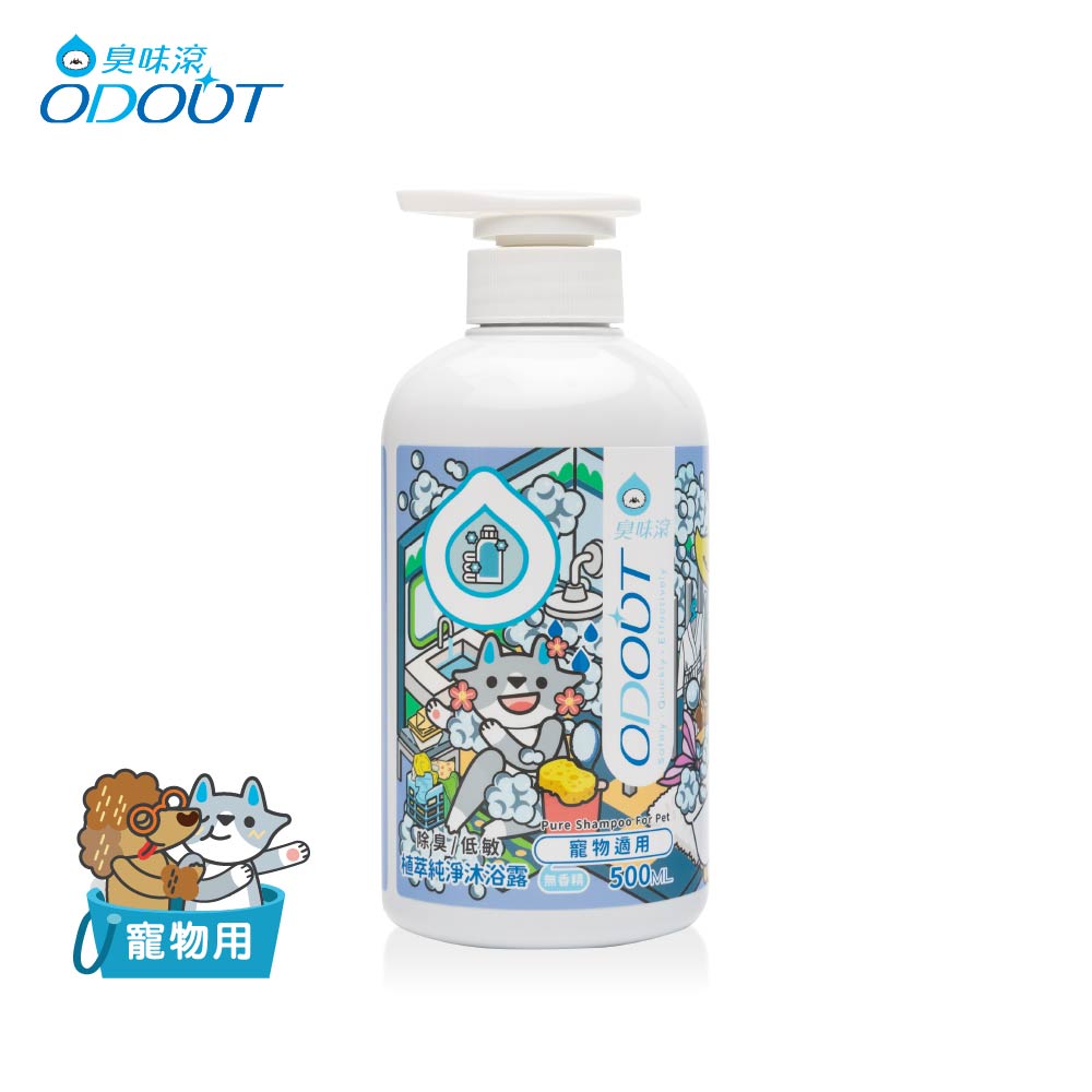 ODOUT - （犬貓適用）寵物無香味低敏除臭洗毛液 (0.5L) X 20件 (91603875X20)