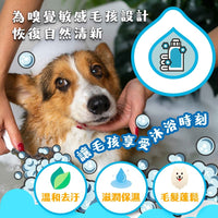ODOUT - （犬貓適用）寵物無香味低敏除臭洗毛液 (0.5L) X 6件 (91603875X6)