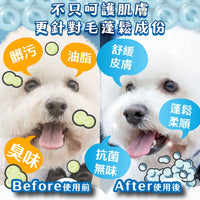 ODOUT - （犬貓適用）寵物無香味低敏除臭洗毛液 (0.5L) X 20件 (91603875X20)