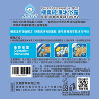 ODOUT - （犬貓適用）寵物無香味低敏除臭洗毛液 (0.5L) (91603875)