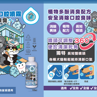 ODOUT - （犬貓適用）清新口腔噴霧 (100ML) X 42件 (91603876X42)