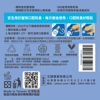 ODOUT - （犬貓適用）清新口腔噴霧 (100ML) X 42件 (91603876X42)