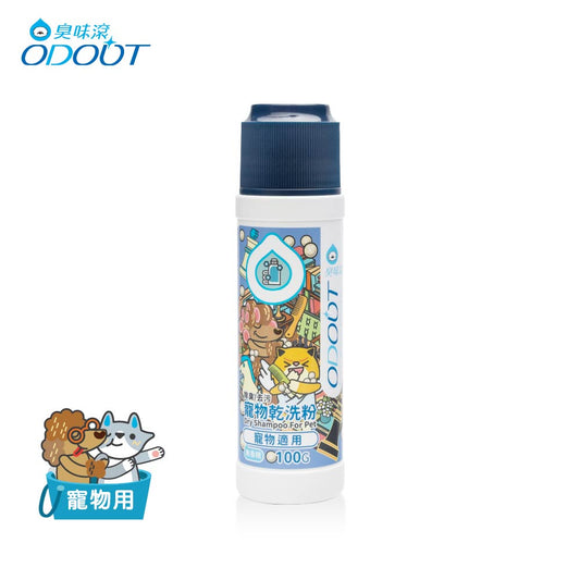 ODOUT - （犬貓適用）寵物天然除臭清潔乾洗粉 (100g) (91603877)