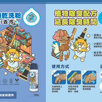 ODOUT - （犬貓適用）寵物天然除臭清潔乾洗粉 (100g) X 54件 (91603877X54)