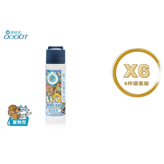 ODOUT - （犬貓適用）寵物天然除臭清潔乾洗粉 (100g) X 6件 (91603877X6)