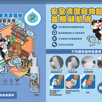 ODOUT - （犬貓適用）寵物腳底清潔慕斯 (150ML) X 6件 (91603879X6)
