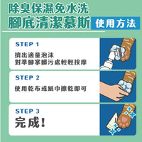 ODOUT - （犬貓適用）寵物腳底清潔慕斯 (150ML) X 40件 (91603879X40)