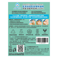 ODOUT - （犬貓適用）Ecocert耳清淨潔耳液 (200ML) X 40件 (91603880X40)