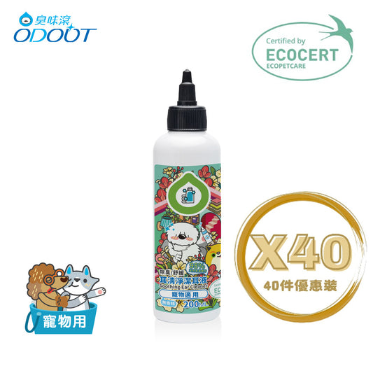 ODOUT - （犬貓適用）Ecocert耳清淨潔耳液 (200ML) X 40件 (91603880X40)