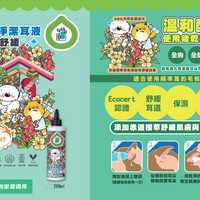 ODOUT - （犬貓適用）Ecocert耳清淨潔耳液 (200ML) X 40件 (91603880X40)