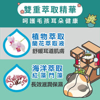 ODOUT - （犬貓適用）Ecocert耳清淨潔耳液 (200ML) (91603880)