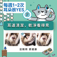 ODOUT - （犬貓適用）Ecocert耳清淨潔耳液 (200ML) (91603880)