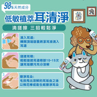 ODOUT - （犬貓適用）Ecocert耳清淨潔耳液 (200ML) (91603880)