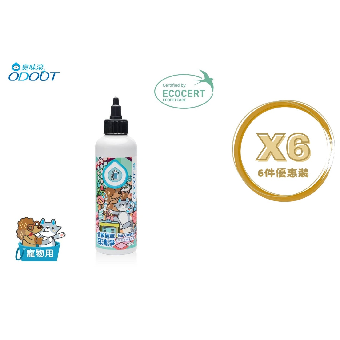ODOUT - （犬貓適用）Ecocert耳清淨潔耳液 (200ML) X 6件 (91603880X6)