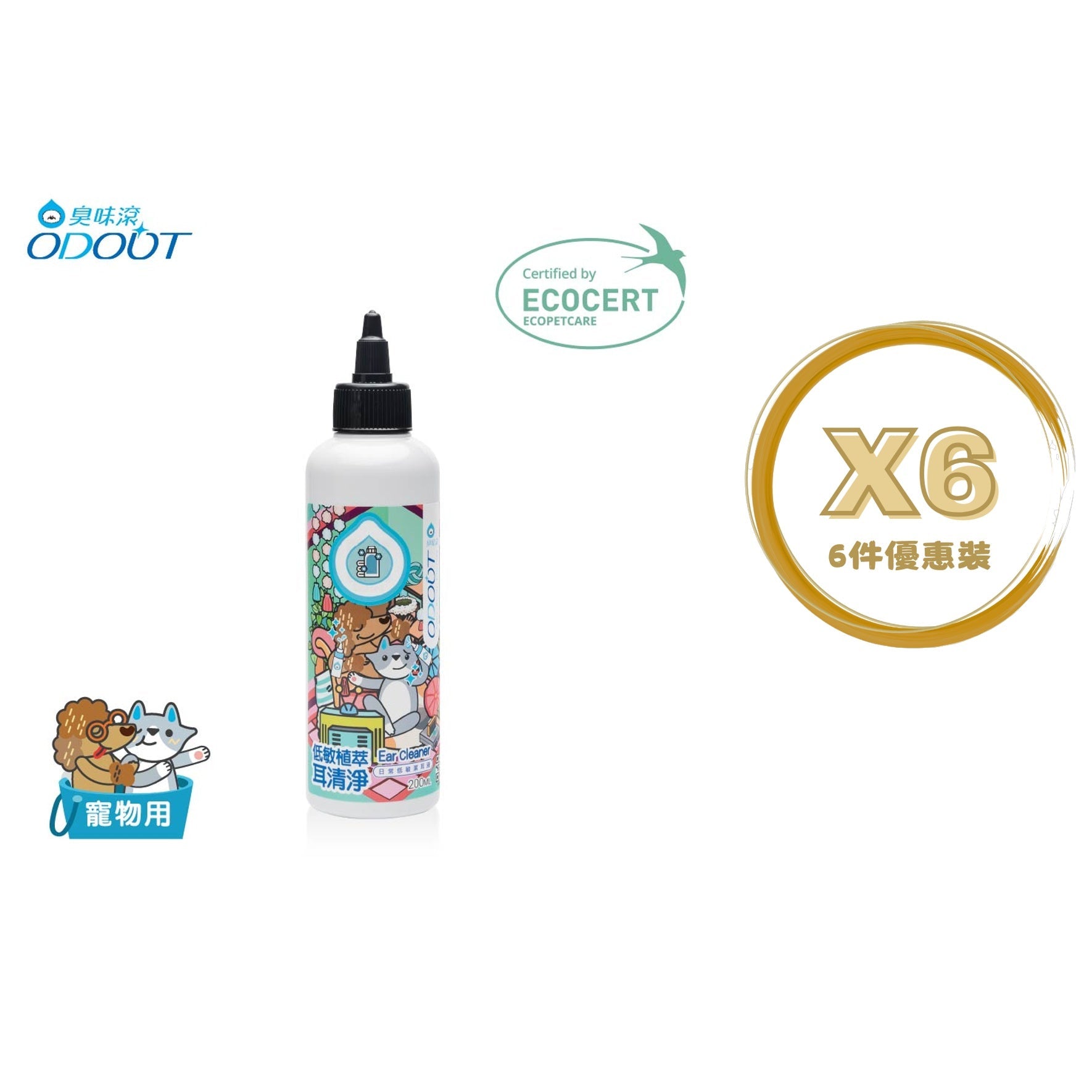 ODOUT - （犬貓適用）Ecocert耳清淨潔耳液 (200ML) X 6件 (91603880X6)