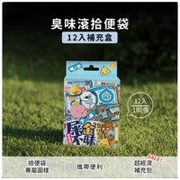 ODOUT - 臭味滾 屎金不昧拾便袋 12捲X15張 X 6件 (91603882X6)