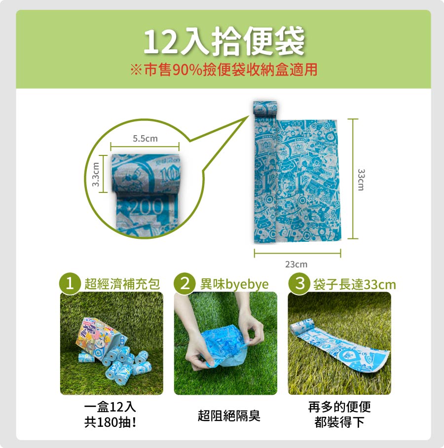 ODOUT - 臭味滾 屎金不昧拾便袋 12捲X15張 X 24件 (91603882X24)