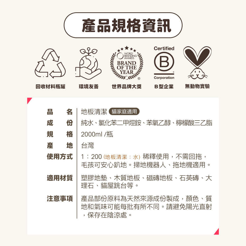 ODOUT -  （貓用）地板清潔濃縮劑 (2L)(91603940)