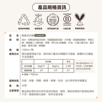 ODOUT - （狗用）酵素布類洗潔液 (1L) (91603953)