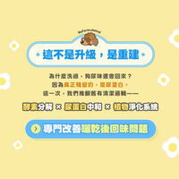 ODOUT - （狗用）酵素布類洗潔液 (4L) (91603954)