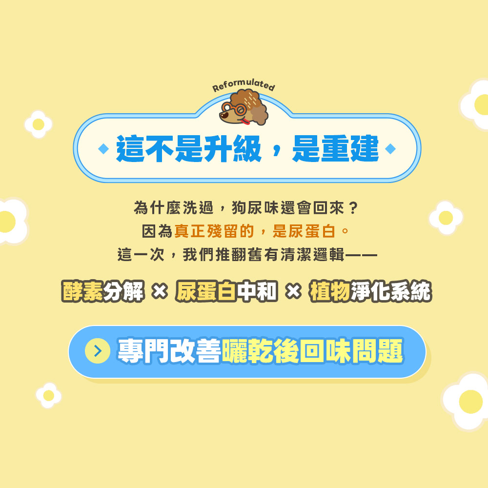 ODOUT - （狗用）酵素布類洗潔液 (4L) (91603954)