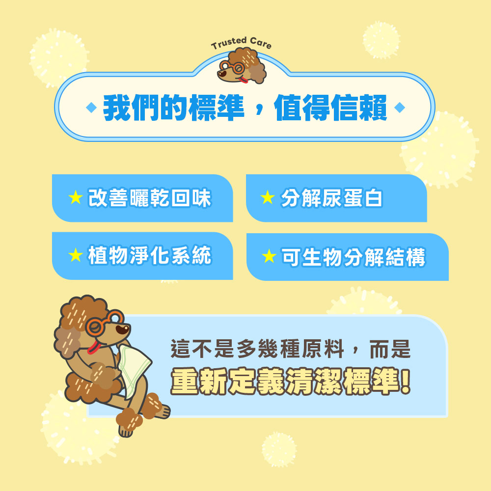 ODOUT - （狗用）酵素布類洗潔液 (4L) (91603954)