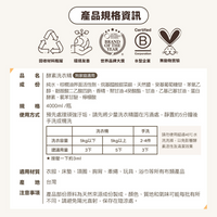 ODOUT - （狗用）酵素布類洗潔液 (4L) (91603954)