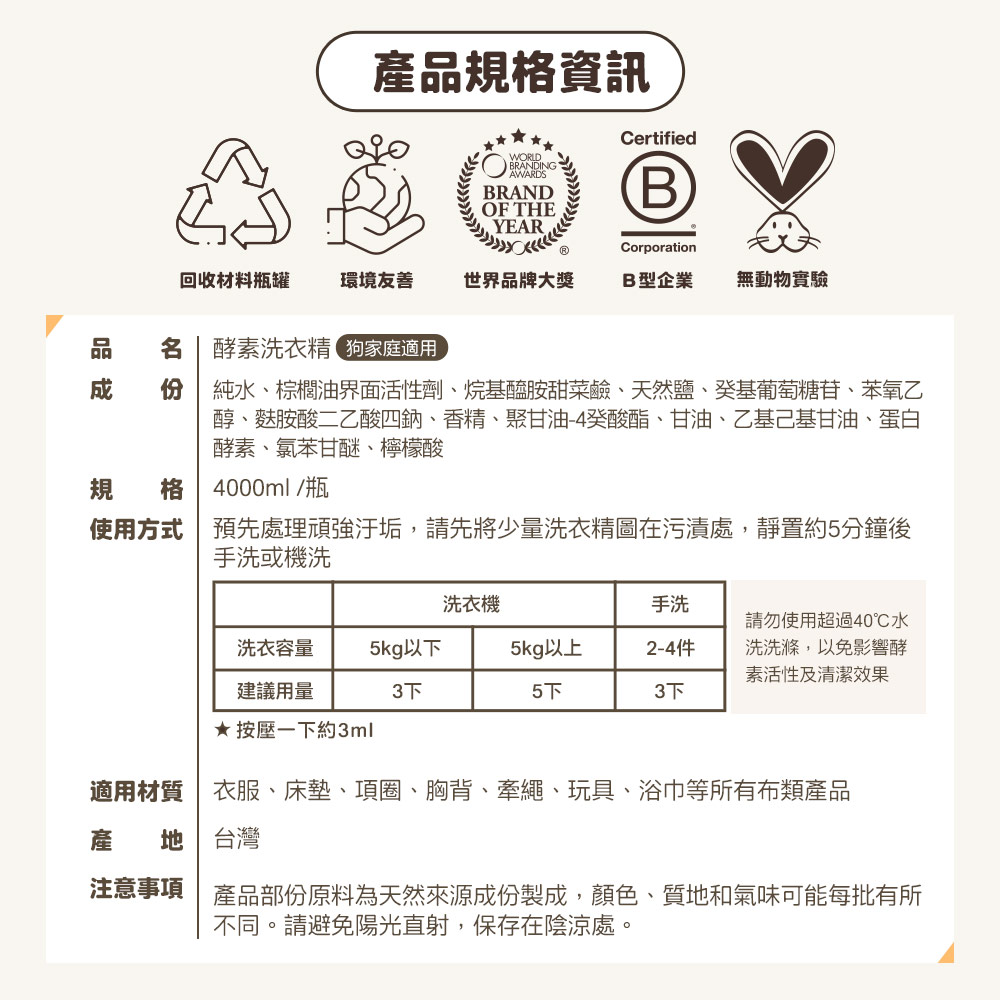 ODOUT - （狗用）酵素布類洗潔液 (4L) (91603954)