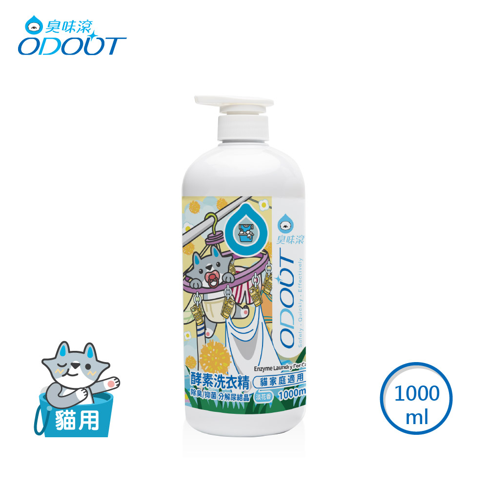 ODOUT - （貓用）酵素布類洗潔液 (1L) (91603955)