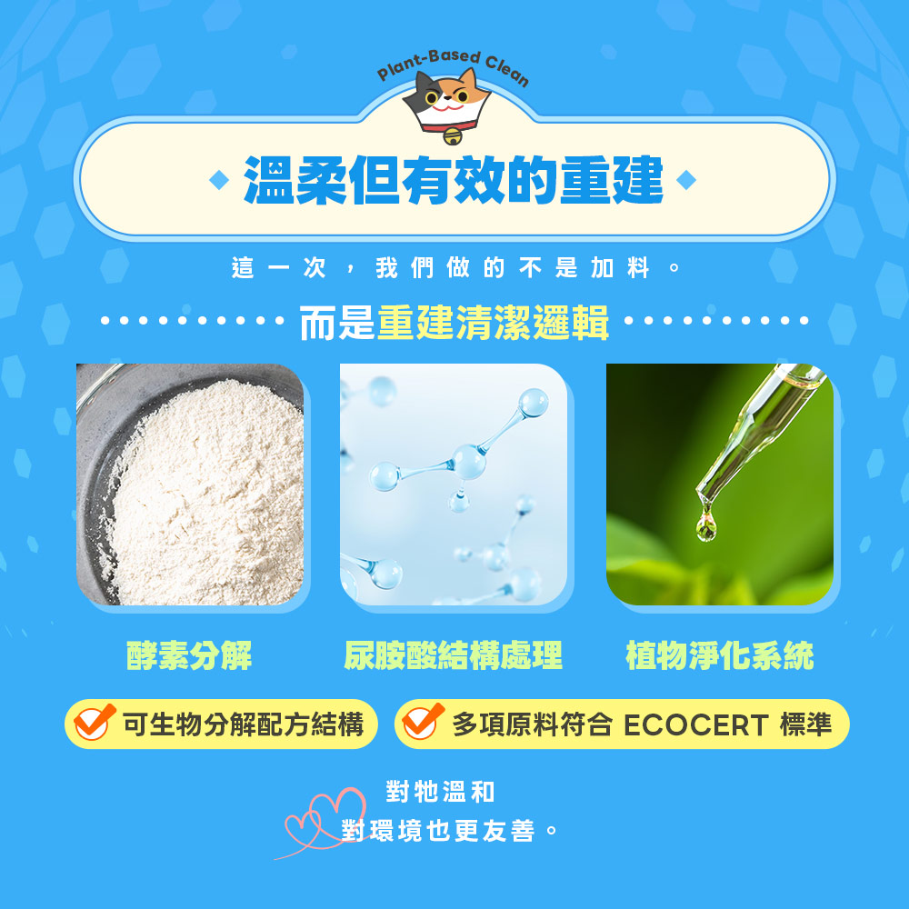 ODOUT - （貓用）酵素布類洗潔液 (1L) (91603955)