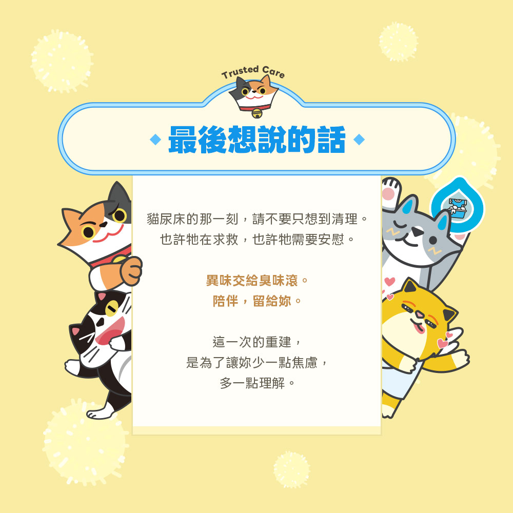 ODOUT - （貓用）酵素布類洗潔液 (4L) (91603956)