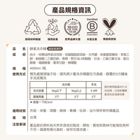 ODOUT - （貓用）酵素布類洗潔液 (4L) (91603956)