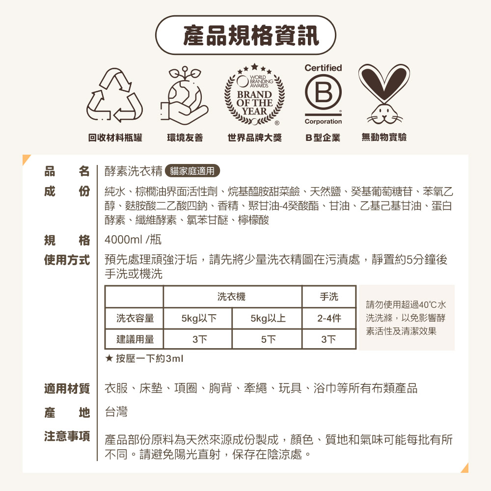 ODOUT - （貓用）酵素布類洗潔液 (4L) (91603956)